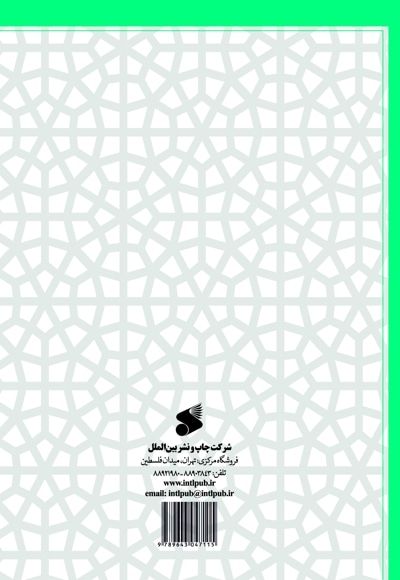 رسم و ضبط و راهنمای تدریس روخوانی و روان خوانی قرآن کریم
